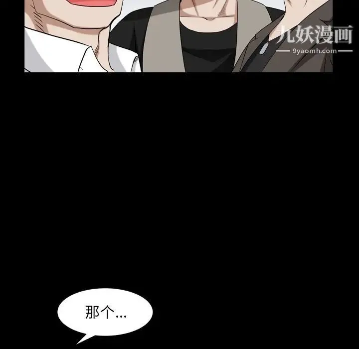 枷锁2：赤脚 - 第19话 - page 54