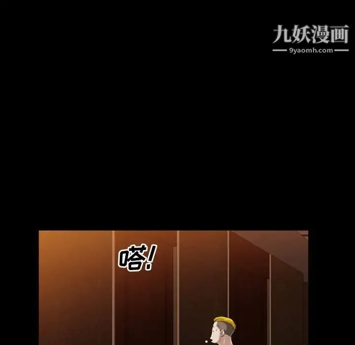 枷锁2：赤脚 - 第19话 - page 59
