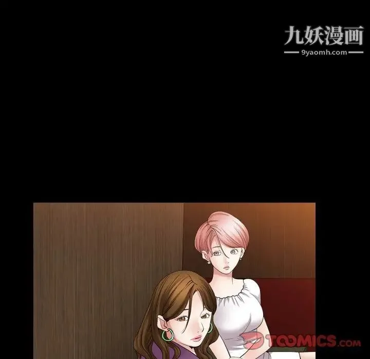 枷锁2：赤脚 - 第19话 - page 63