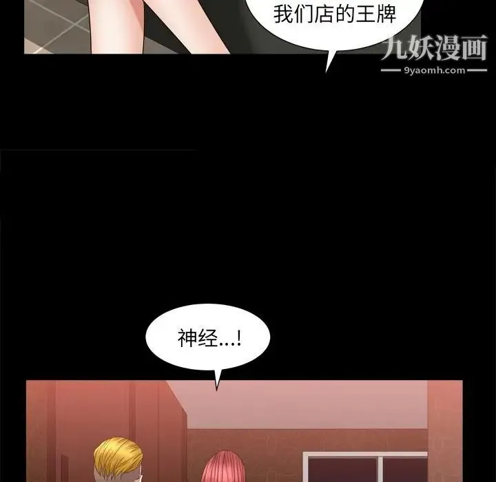 枷锁2：赤脚 - 第19话 - page 71