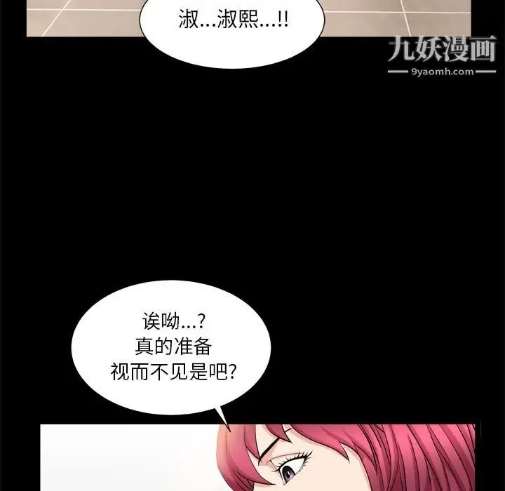 枷锁2：赤脚 - 第19话 - page 73