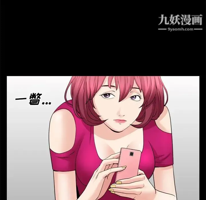 枷锁2：赤脚 - 第19话 - page 74