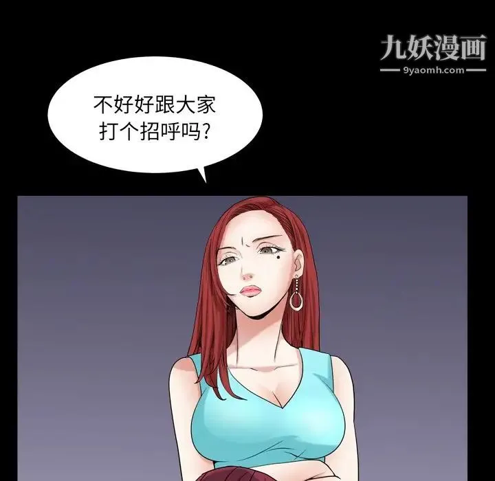 枷锁2：赤脚 - 第19话 - page 79