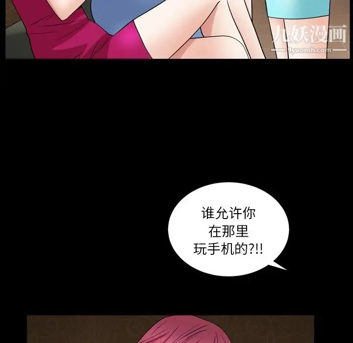 枷锁2：赤脚 - 第19话 - page 85