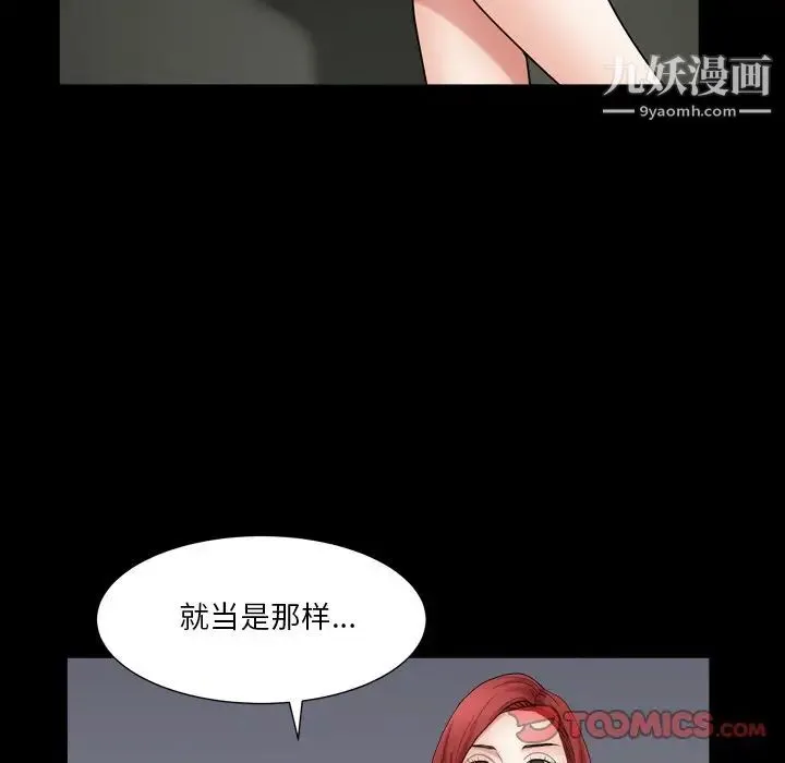 枷锁2：赤脚 - 第19话 - page 87