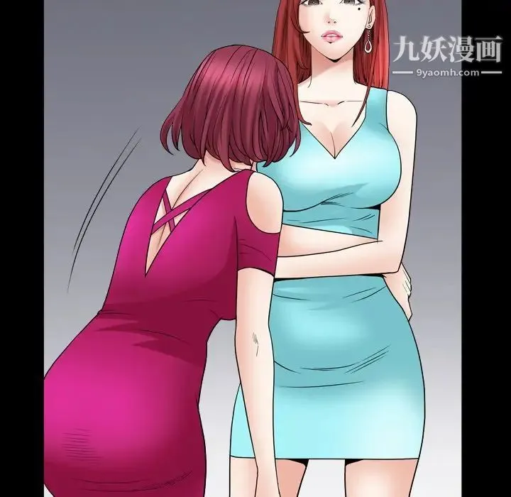 枷锁2：赤脚 - 第19话 - page 88