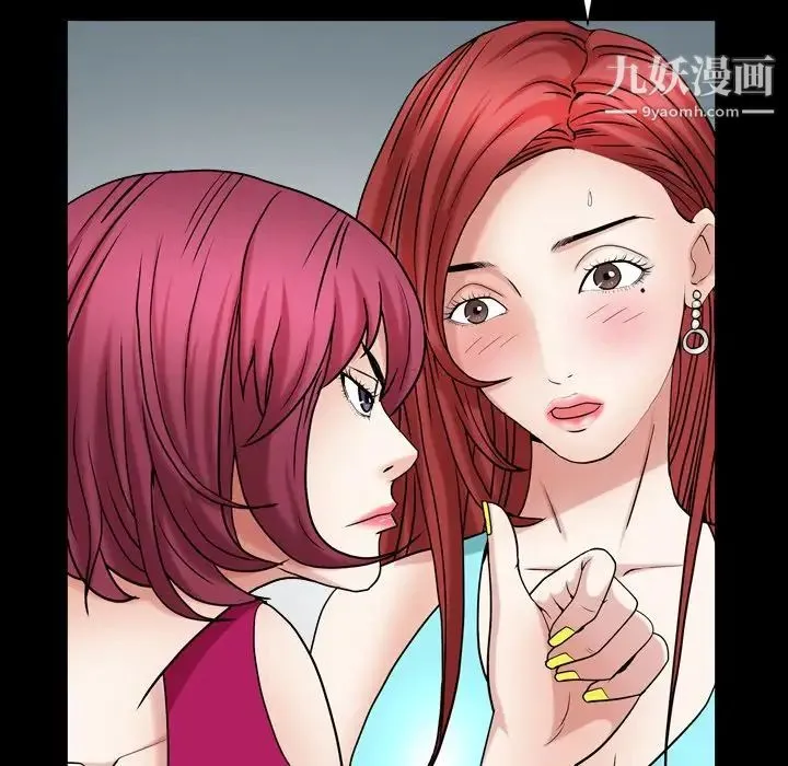 枷锁2：赤脚 - 第19话 - page 90