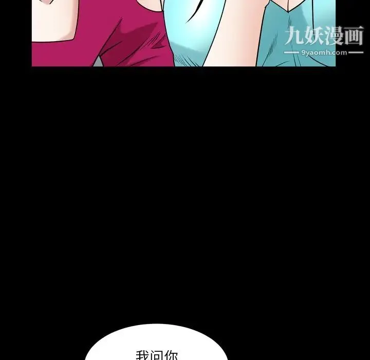 枷锁2：赤脚 - 第19话 - page 91