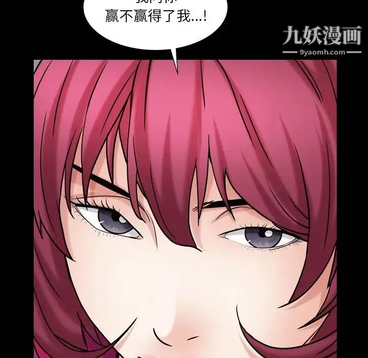枷锁2：赤脚 - 第19话 - page 92