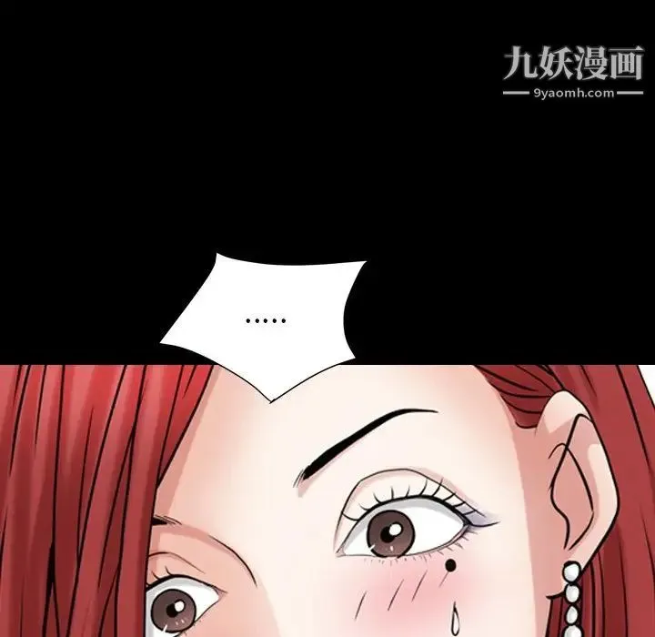 枷锁2：赤脚 - 第19话 - page 97