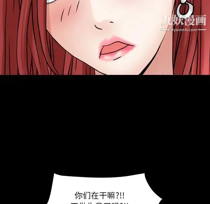 枷锁2：赤脚 - 第19话 - page 98