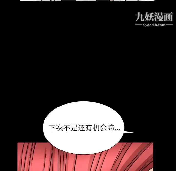 枷锁2：赤脚 - 第19话 - page 114