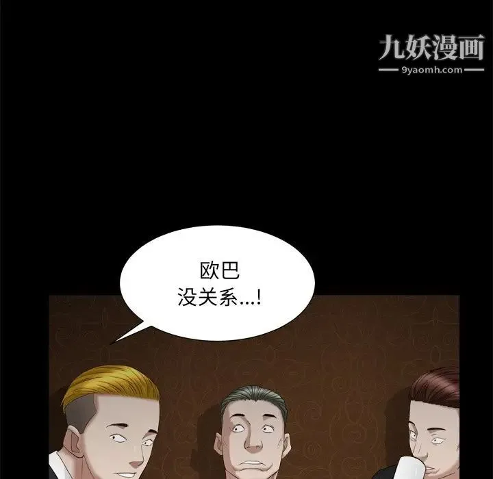 枷锁2：赤脚 - 第19话 - page 116