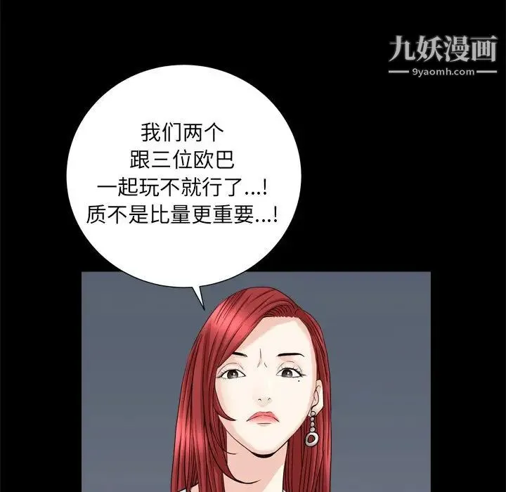 枷锁2：赤脚 - 第19话 - page 118