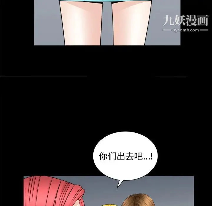 枷锁2：赤脚 - 第19话 - page 120