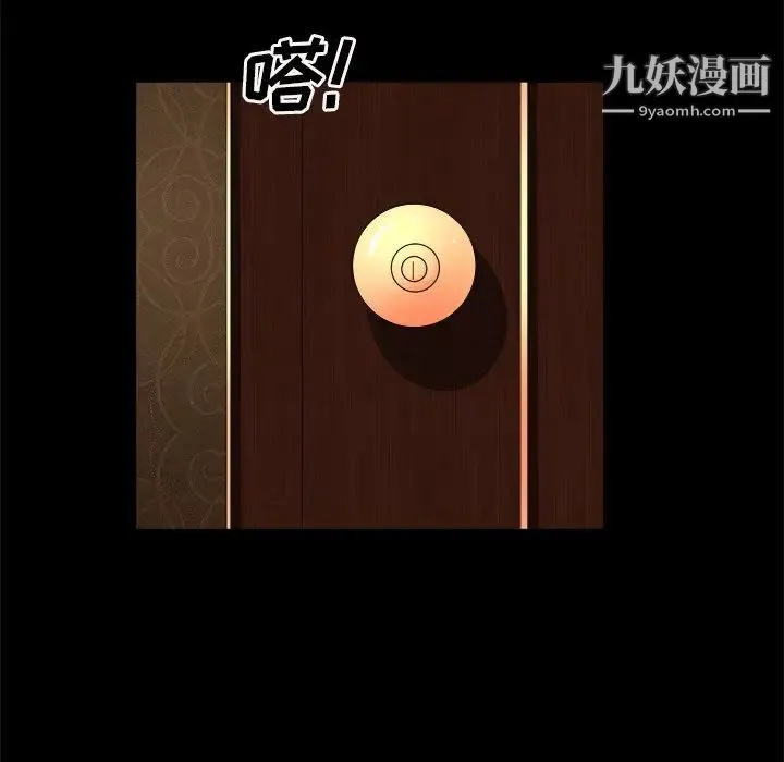 枷锁2：赤脚 - 第19话 - page 124