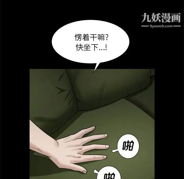 枷锁2：赤脚 - 第19话 - page 125