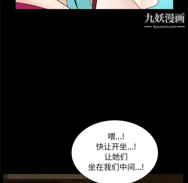 枷锁2：赤脚 - 第19话 - page 128