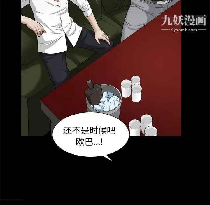 枷锁2：赤脚 - 第19话 - page 131