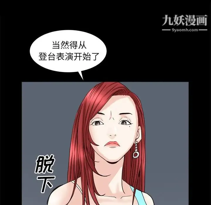 枷锁2：赤脚 - 第19话 - page 132