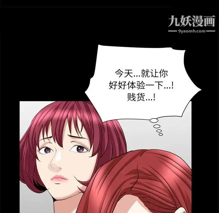枷锁2：赤脚 - 第19话 - page 138