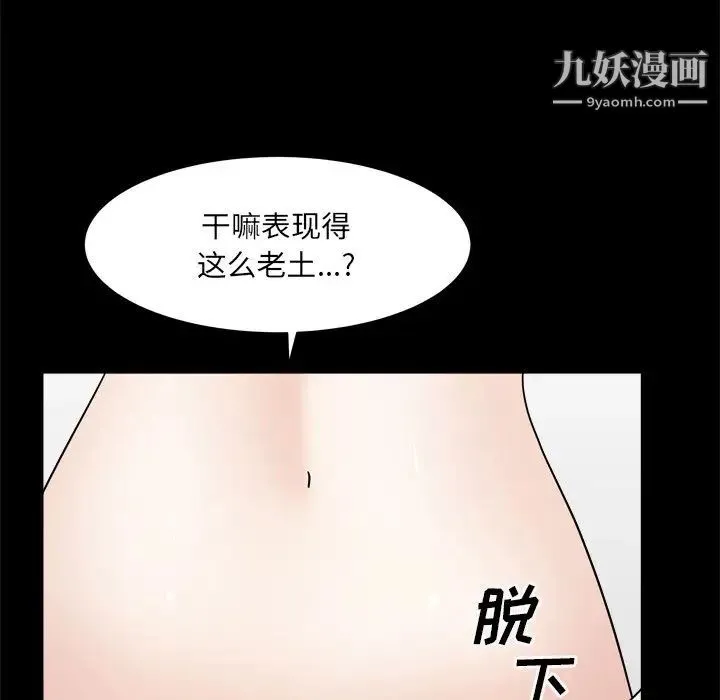 枷锁2：赤脚 - 第19话 - page 146