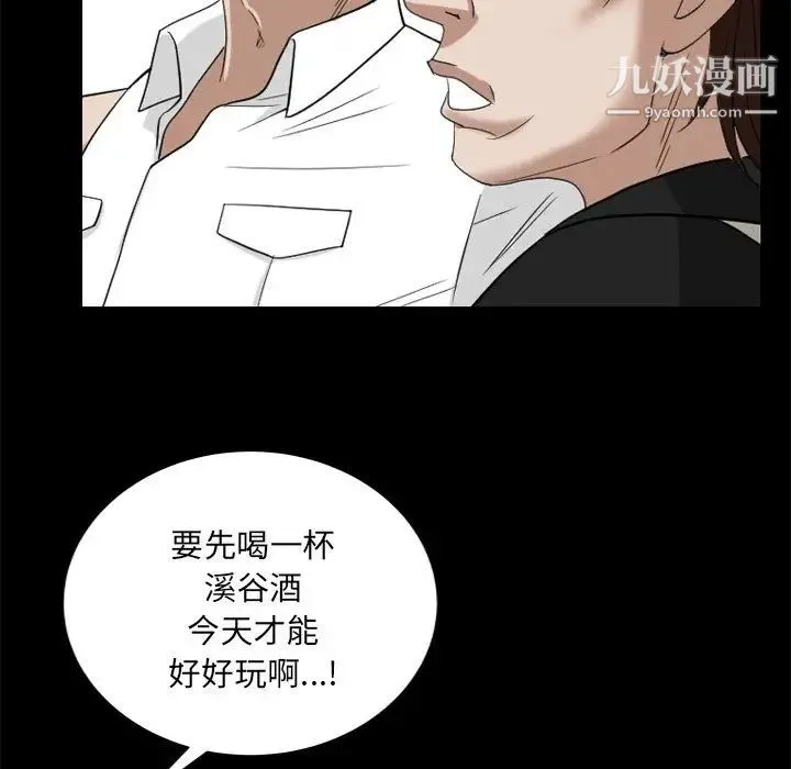 枷锁2：赤脚 - 第19话 - page 149