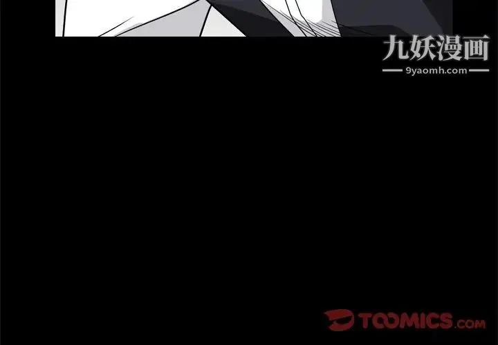 枷锁2：赤脚 - 第8话 - page 3
