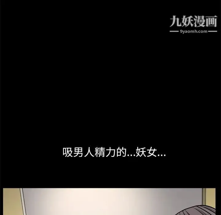 枷锁2：赤脚 - 第8话 - page 6