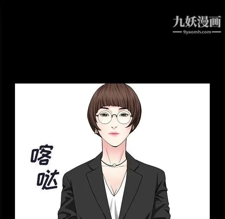 枷锁2：赤脚 - 第8话 - page 41