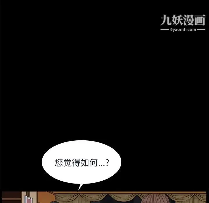枷锁2：赤脚 - 第8话 - page 43