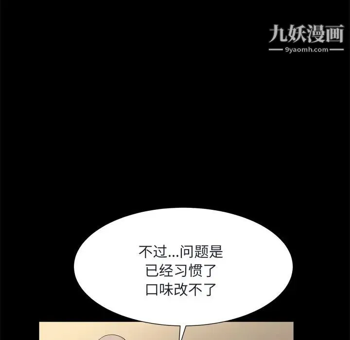 枷锁2：赤脚 - 第8话 - page 49