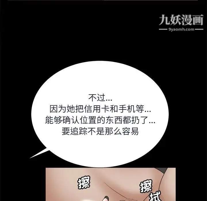 枷锁2：赤脚 - 第8话 - page 53