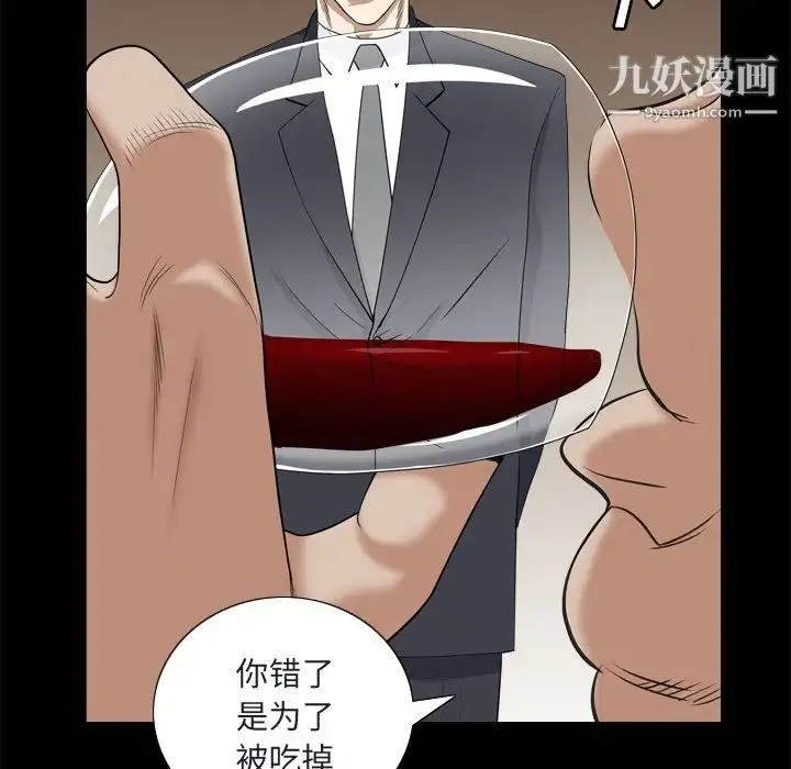 枷锁2：赤脚 - 第8话 - page 58