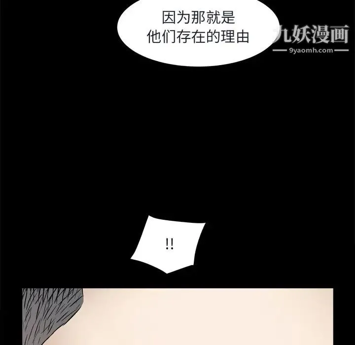 枷锁2：赤脚 - 第8话 - page 61