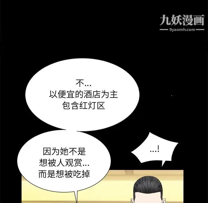枷锁2：赤脚 - 第8话 - page 65