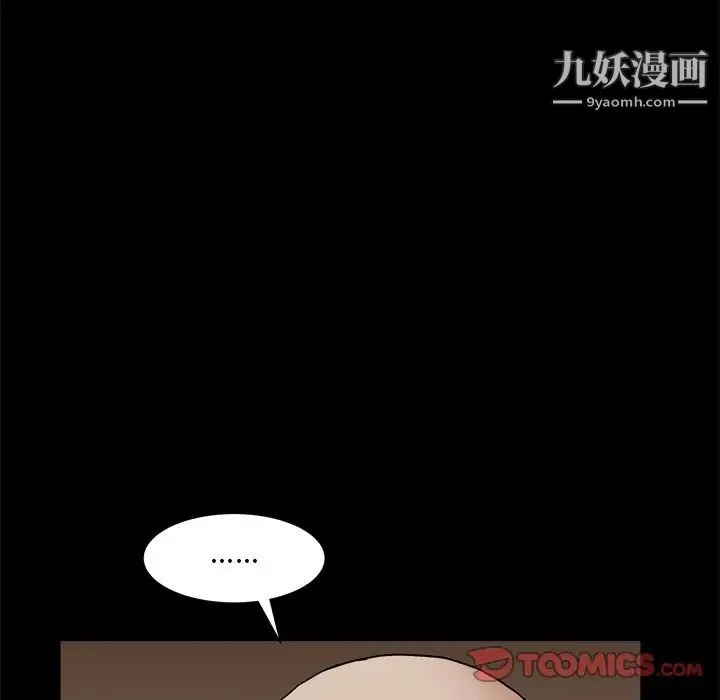 枷锁2：赤脚 - 第8话 - page 69