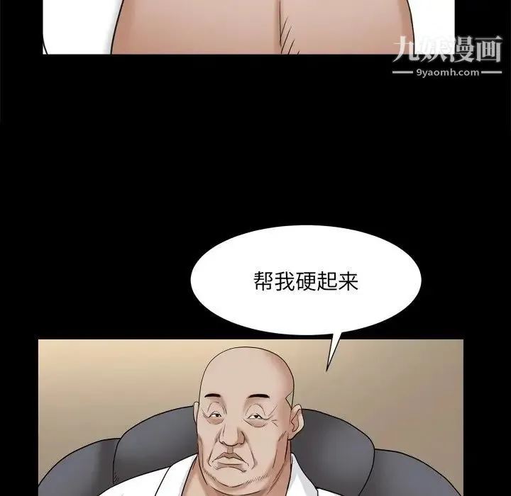 枷锁2：赤脚 - 第8话 - page 71