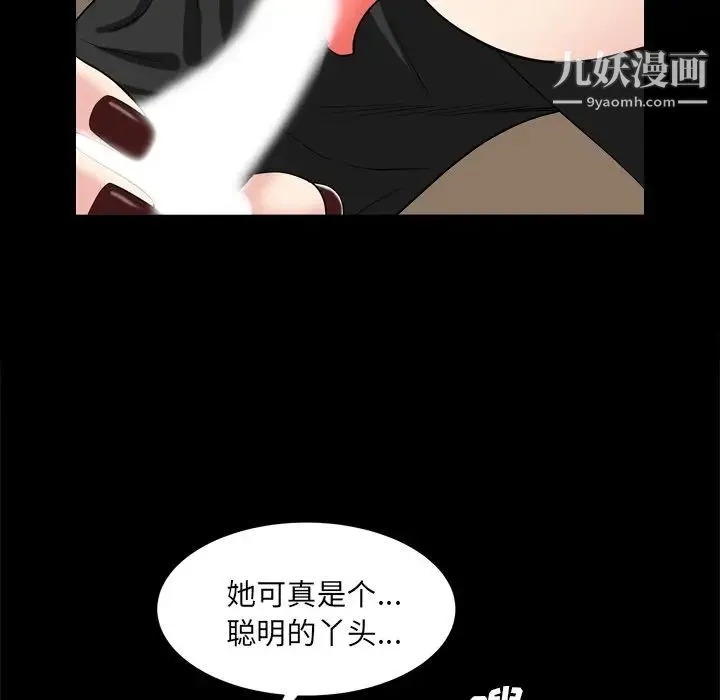 枷锁2：赤脚 - 第8话 - page 78