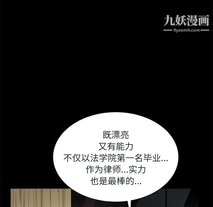 枷锁2：赤脚 - 第8话 - page 80