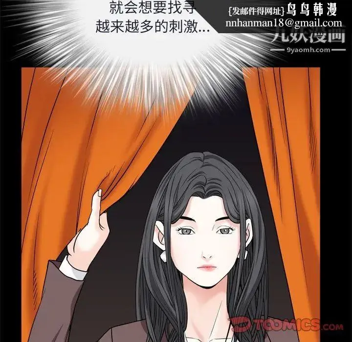 枷锁2：赤脚 - 第8话 - page 87