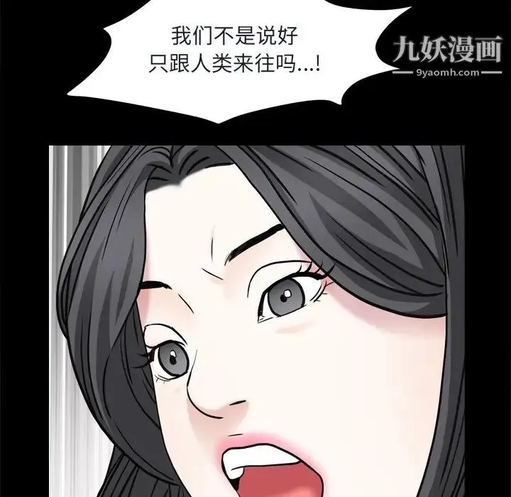 枷锁2：赤脚 - 第8话 - page 97