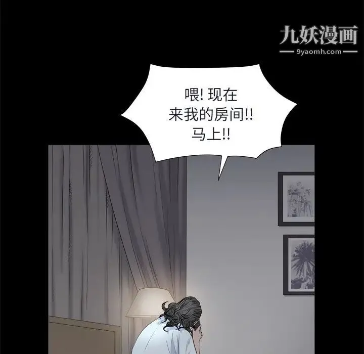 枷锁2：赤脚 - 第8话 - page 109