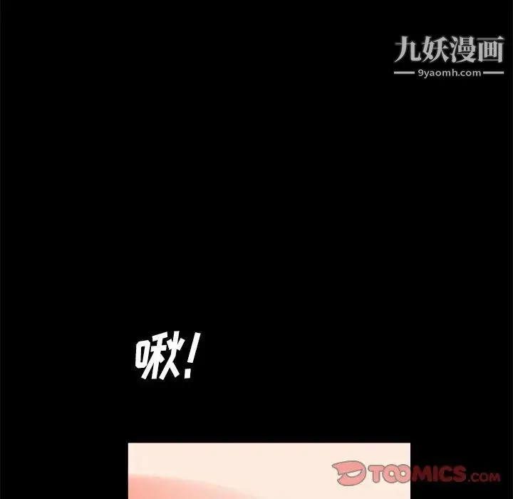 枷锁2：赤脚 - 第8话 - page 111