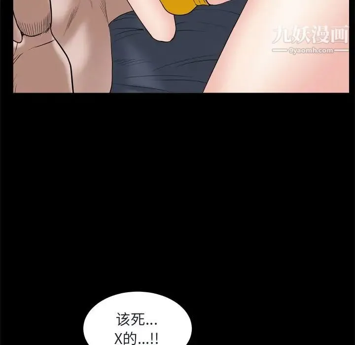 枷锁2：赤脚 - 第8话 - page 118