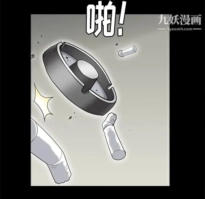 枷锁2：赤脚 - 第8话 - page 145