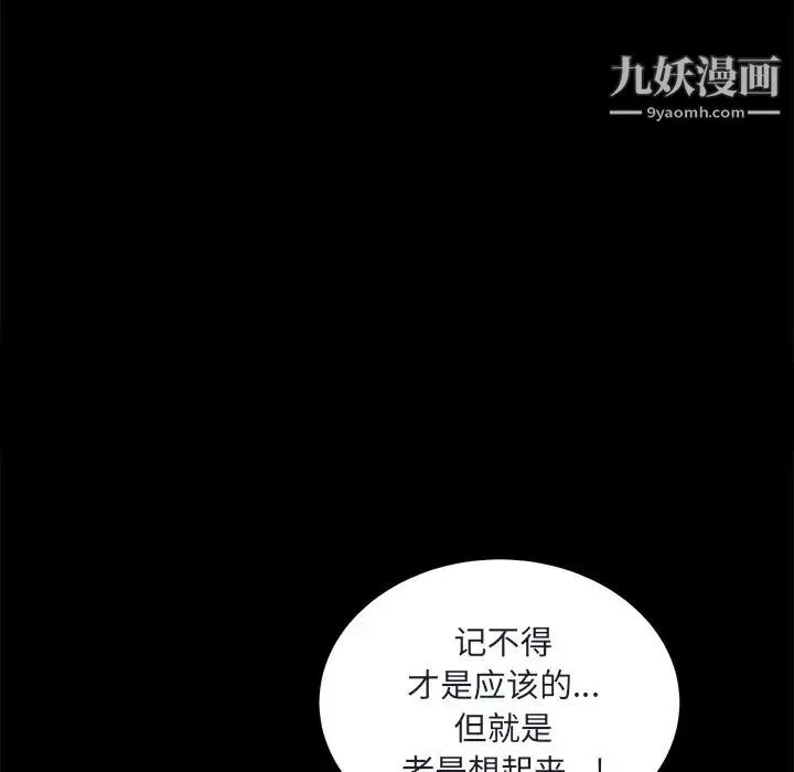 枷锁2：赤脚 - 第8话 - page 146