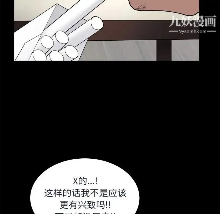 枷锁2：赤脚 - 第8话 - page 148