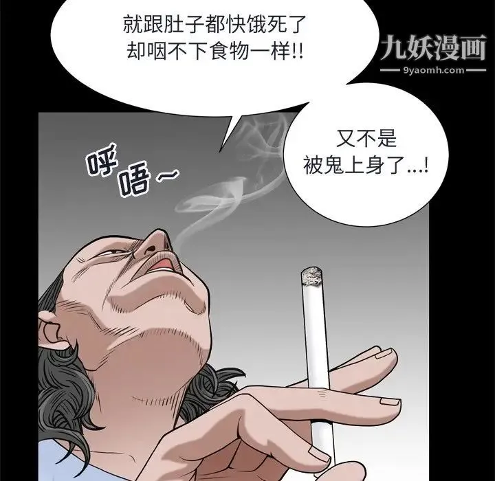枷锁2：赤脚 - 第8话 - page 151
