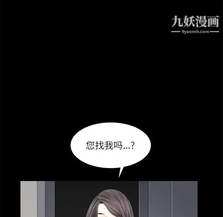 枷锁2：赤脚 - 第8话 - page 156